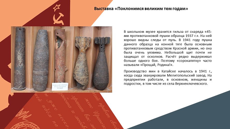 «ПОКЛОНИМСЯ ВЕЛИКИМ ТЕМ ГОДАМ»